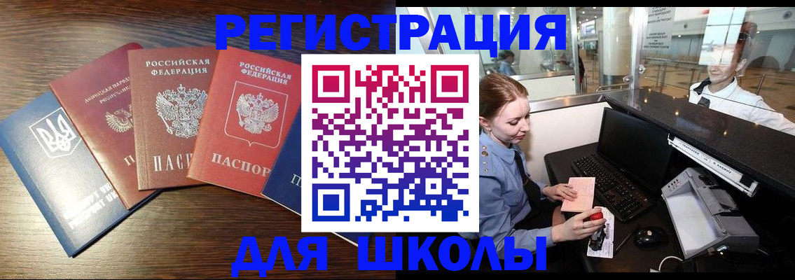 временная регистрация адрес в Приморском крае