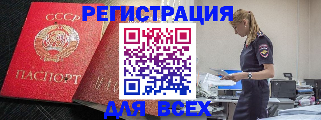 прописка в Приморском крае